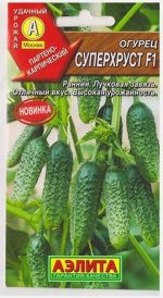Огурец Суперхруст F1 (Код: 81221)