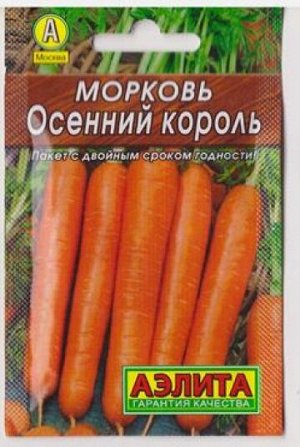 Морковь Осенний король (Код: 81311)
