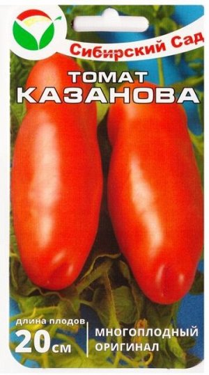Томат Казанова F1 (Код: 78111)