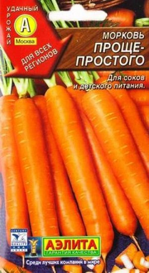 Морковь Проще простого (Код: 12908)