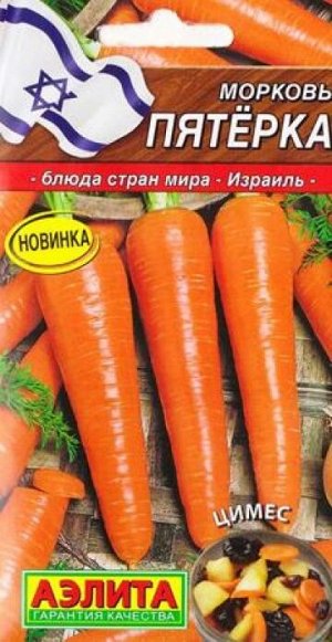 Морковь Пятерка (Код: 87484)