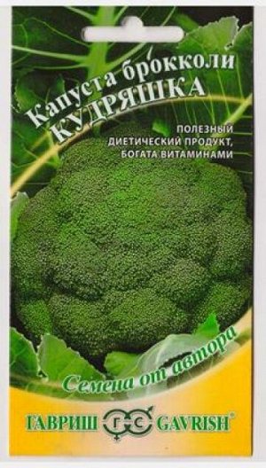 Капуста брокколи Кудряшка (Код: 80447)