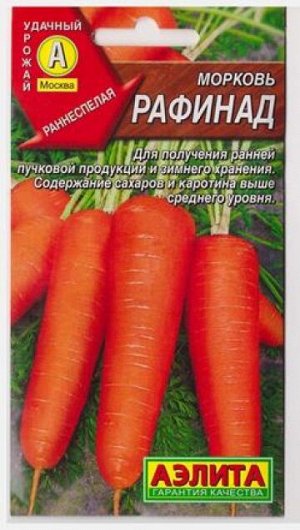 Морковь Рафинад (Код: 12895)