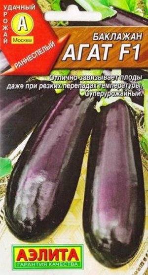 Баклажан Агат F1 (Код: 82285)