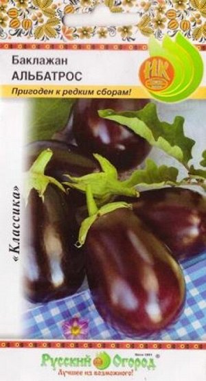 Баклажан Альбатрос (Код: 84468)