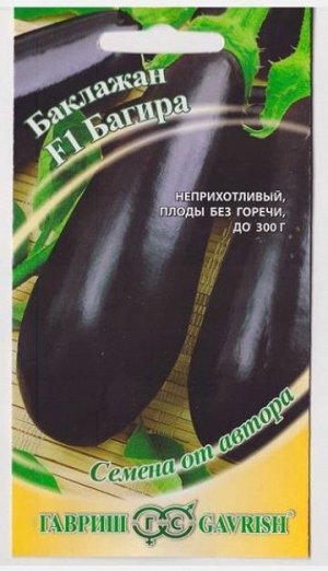 Баклажан Багира F1 (Код: 5369)