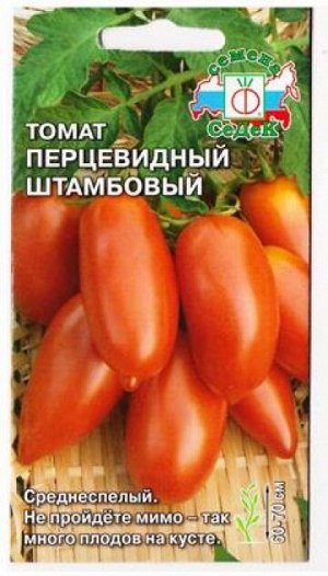 Томат Перцевидный Штамбовый (Код: 80332)