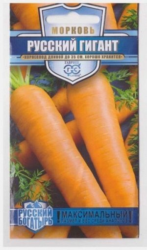 Морковь Русский гигант (Код: 70988)