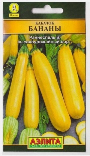 Кабачок Бананы (Код: 15521)