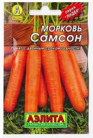 Морковь Самсон (Код: 75434)