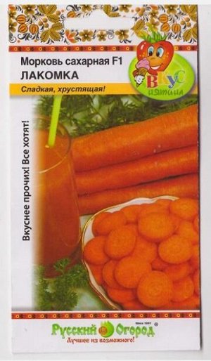 Морковь Сахарная Лакомка (Код: 15710)