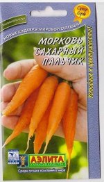 Морковь Сахарный пальчик (Код: 9114)
