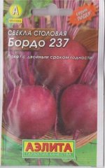 Свекла Бордо 237 (Код: 68947)