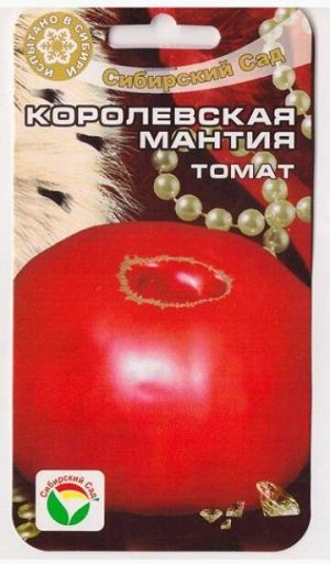 Томат Королевская Мантия (Код: 13757)