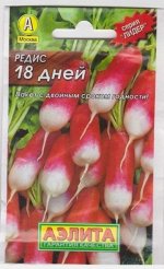 Редис 18 дней (Код: 68923)