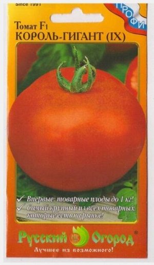 Томат Король Гигант IX (Код: 7216)