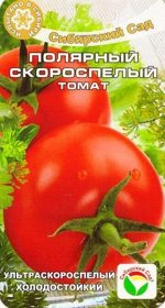Томат Полярный скороспелый (Код: 83173)