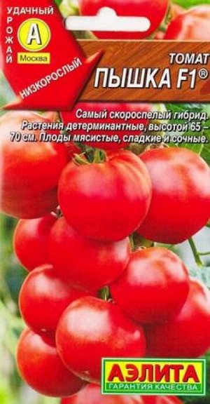 Томат Пышка F1 (Код: 12142)