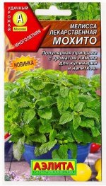 Мелисса Мохито лекарственная (Код: 80182)