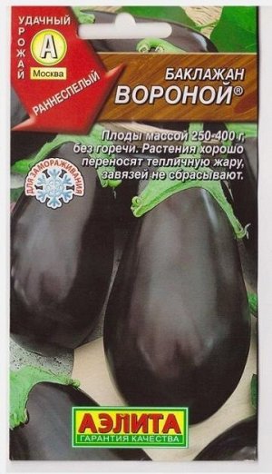 Баклажан Вороной (Код: 6626)