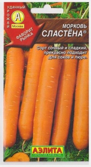 Морковь Сластена (Код: 2519)