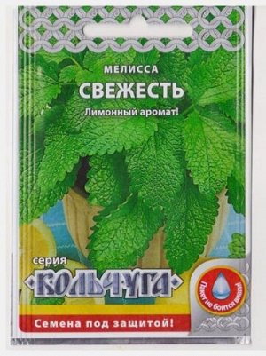 Мелисса Свежесть (Код: 77840)