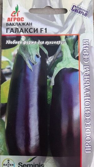 Баклажан Галакси F1 (Код: 89691)