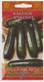 Кабачок Дракоша (Код: 15313)