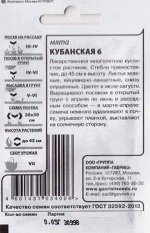 Мята перечная Кубанская ч/б (Код: 80851)
