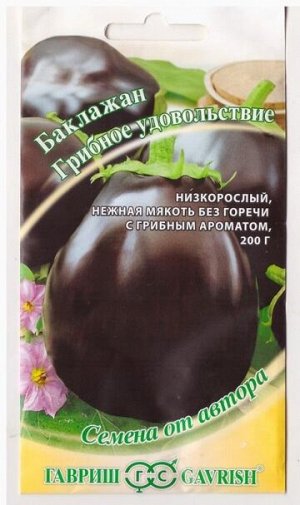 Баклажан Грибное удовольствие (Код: 77615)