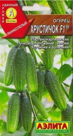 Огурец Хрустичок F1 (Код: 5312)