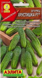 Огурец Хрустишка F1 (Код: 1084)