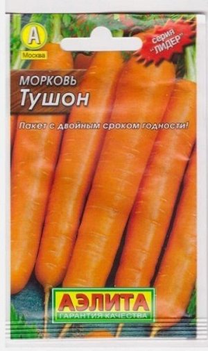Морковь Тушон (Код: 7538)