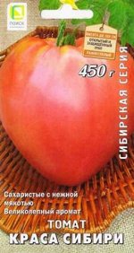 Томат Краса Сибири (Код: 86470)