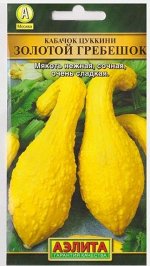 Кабачок Золотой гребешок (Код: 14401)