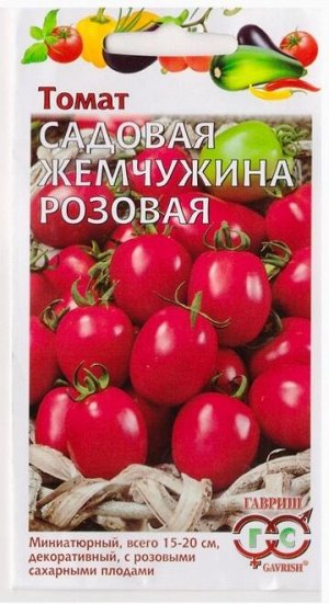 Томат Садовая Жемчужина Розовая (Код: 77697)