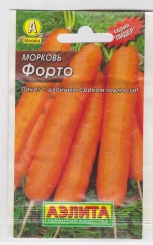 Морковь Форто (Код: 68566)