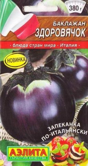 Баклажан Здоровячок (Код: 87451)