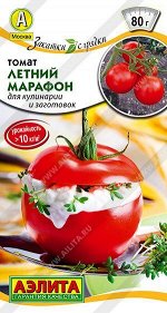 Томат Летний марафон (Код: 89452)
