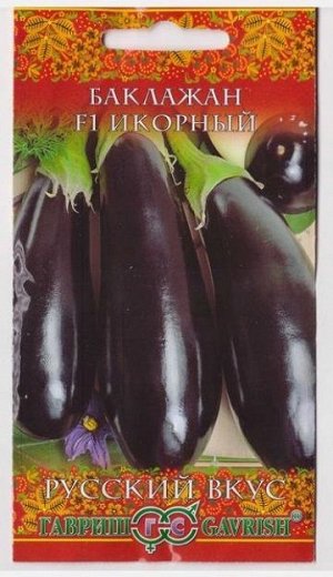 Баклажан Икорный (Код: 67516)