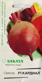 Свекла Кардиал F1 (Код: 86900)