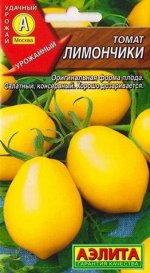 Томат Лимончики (Код: 85080)