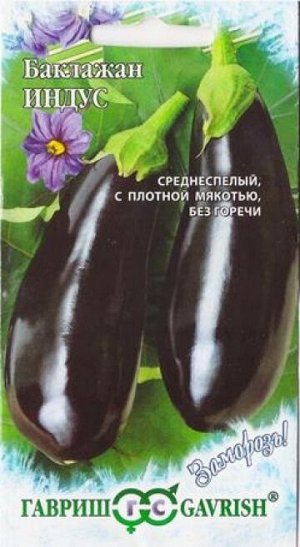 Баклажан Индус (Код: 12034)