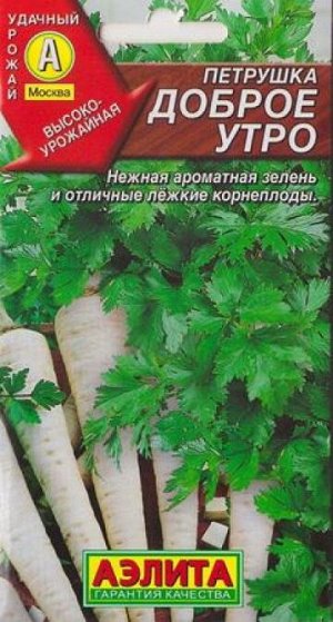Петрушка Корневая Доброе Утро (Код: 10427)