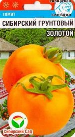 Томат Сибирский Грунтовый Золотой (Код: 86326)