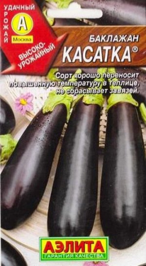 Баклажан Касатка (Код: 8650)