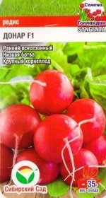 Редис Донар F1 (Код: 85028)