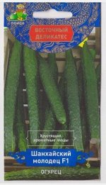 Огурец Шанхайский Молодец F1 (Код: 72471)
