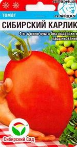 Томат Сибирский Карлик (Код: 86674)