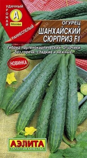 Огурец Шанхайский Сюрприз F1 (Код: 86127)